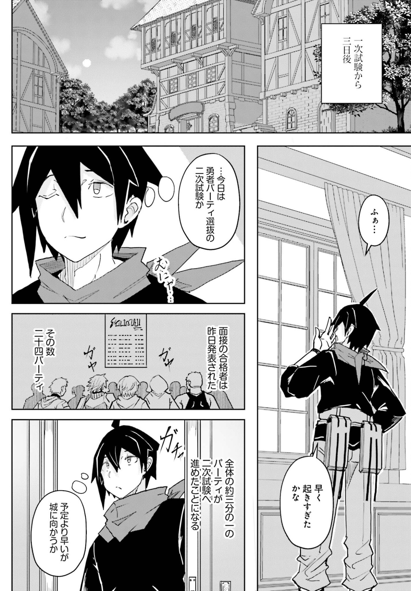Jinmyaku Cheat de Hajimeru Hitomakase Eiyuutan Chap 42 - Next Chap 43