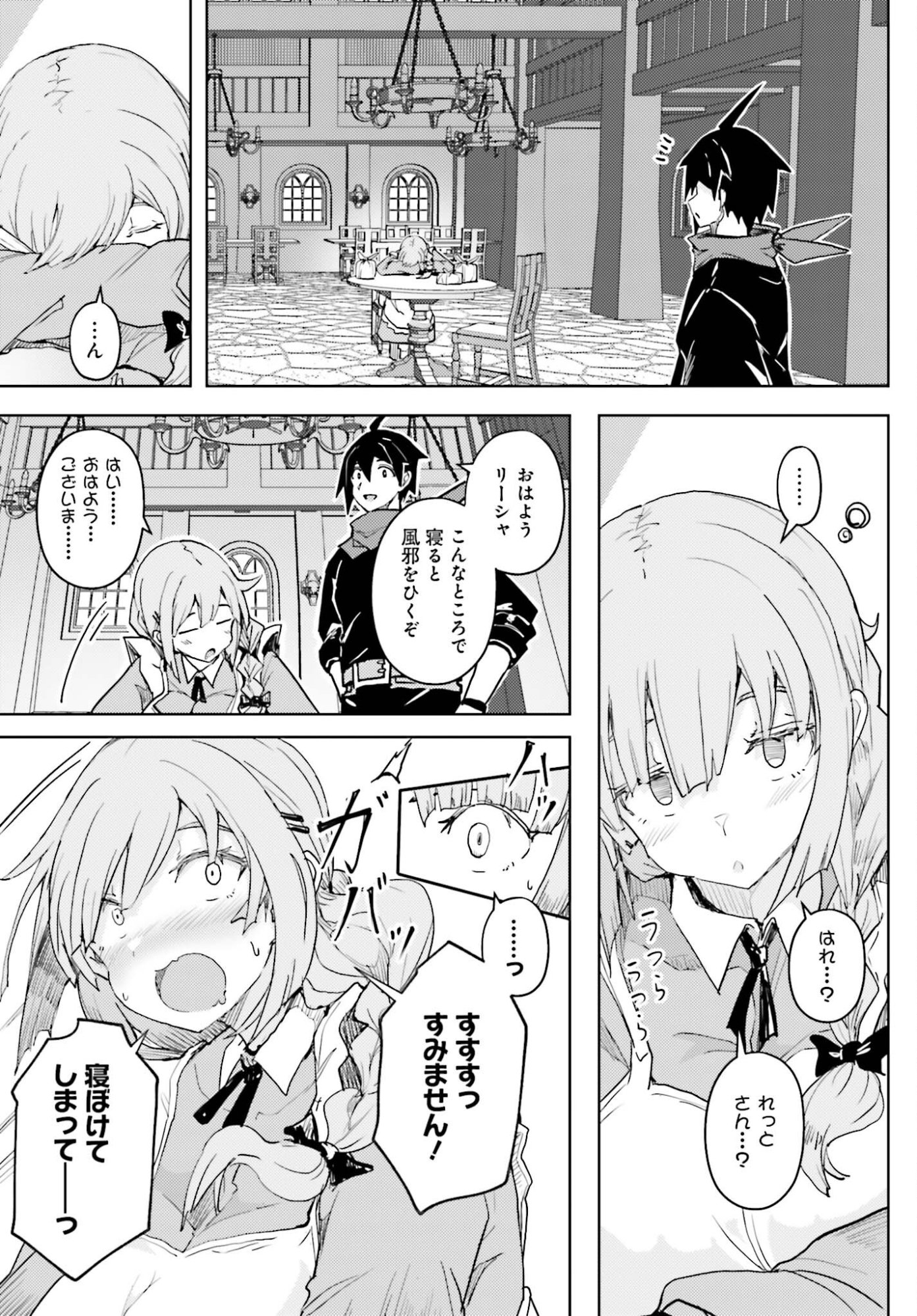Jinmyaku Cheat de Hajimeru Hitomakase Eiyuutan Chap 42 - Next Chap 43