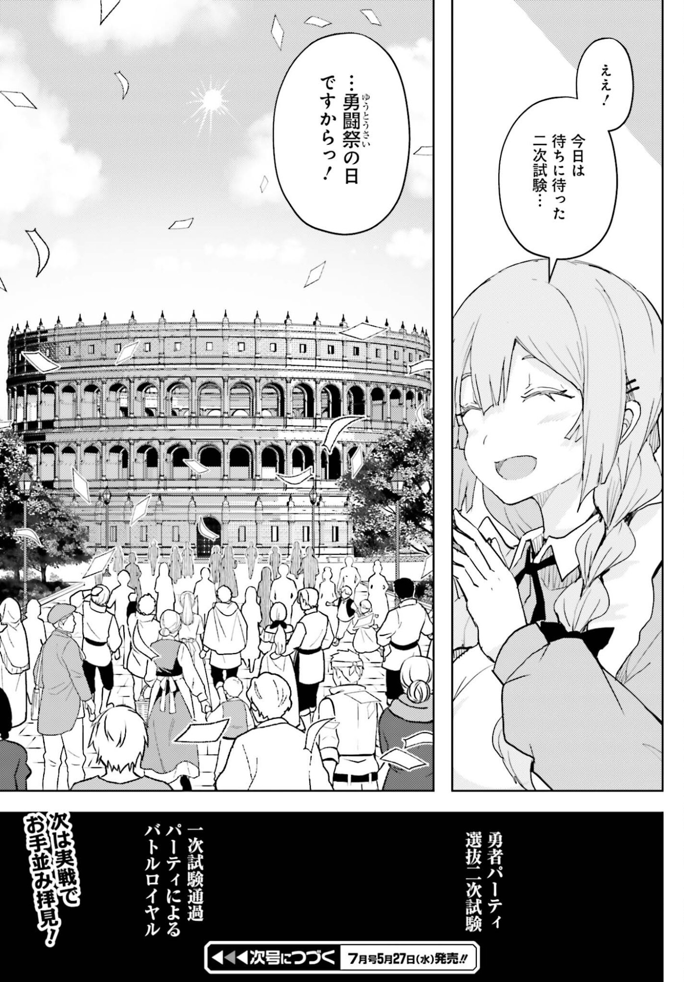 Jinmyaku Cheat de Hajimeru Hitomakase Eiyuutan Chap 42 - Next Chap 43