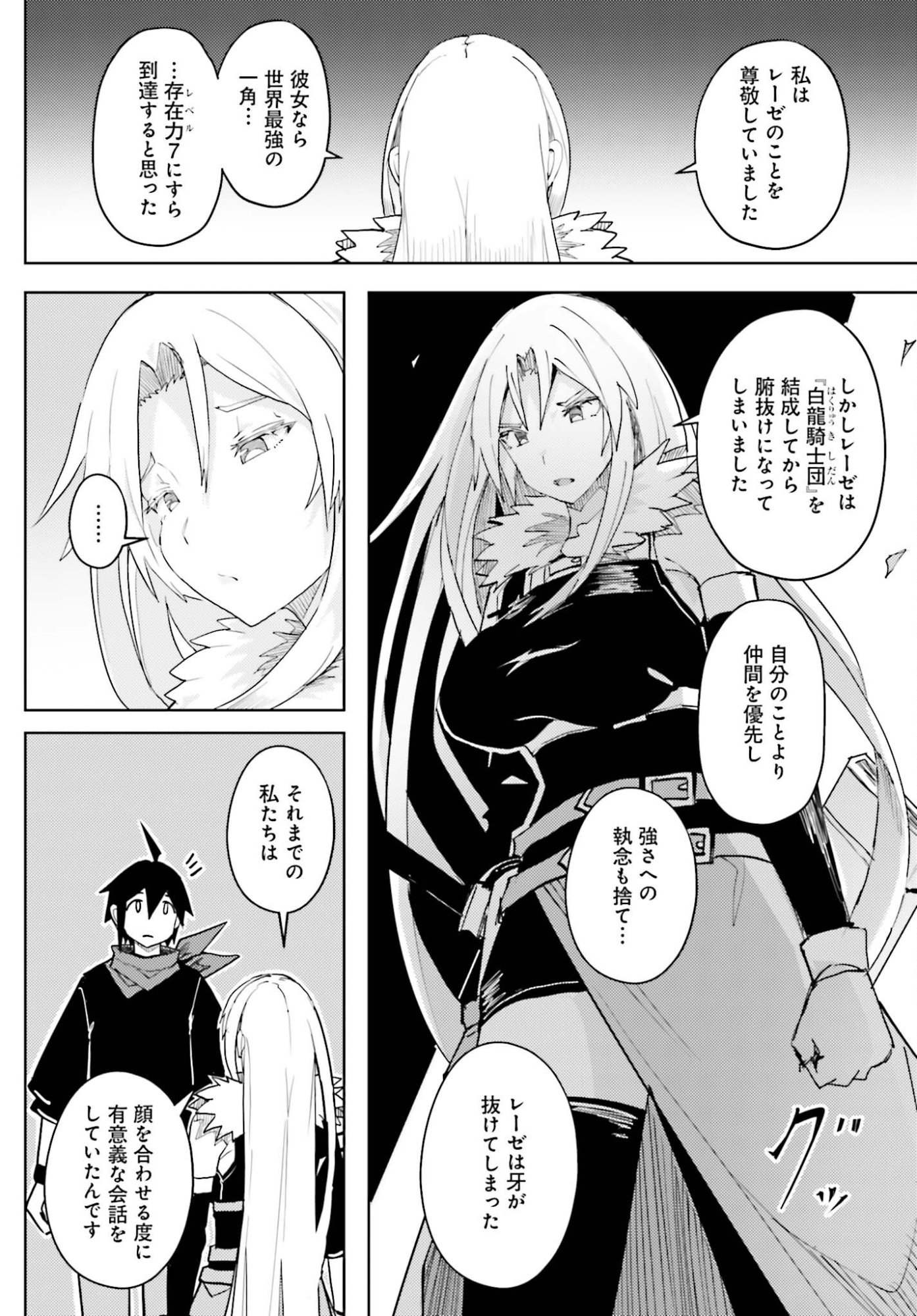 Jinmyaku Cheat de Hajimeru Hitomakase Eiyuutan Chap 42 - Next Chap 43