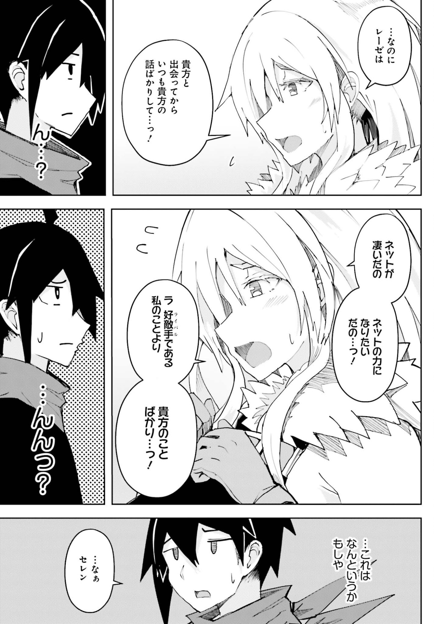 Jinmyaku Cheat de Hajimeru Hitomakase Eiyuutan Chap 42 - Next Chap 43