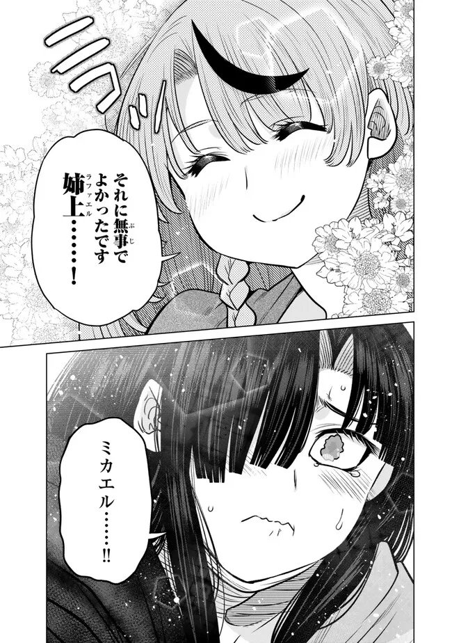 Ochikobore Datta Ani ga Jitsu wa Saikyou - Shijou Saikyou no Yuusha wa Tenseishi, Gakuen de Mujikaku ni Musou suru Chap 47.5 - Next Chap 48.5