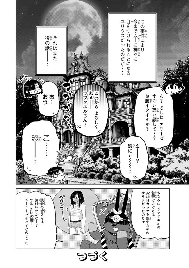 Ochikobore Datta Ani ga Jitsu wa Saikyou - Shijou Saikyou no Yuusha wa Tenseishi, Gakuen de Mujikaku ni Musou suru Chap 47.5 - Next Chap 48.5