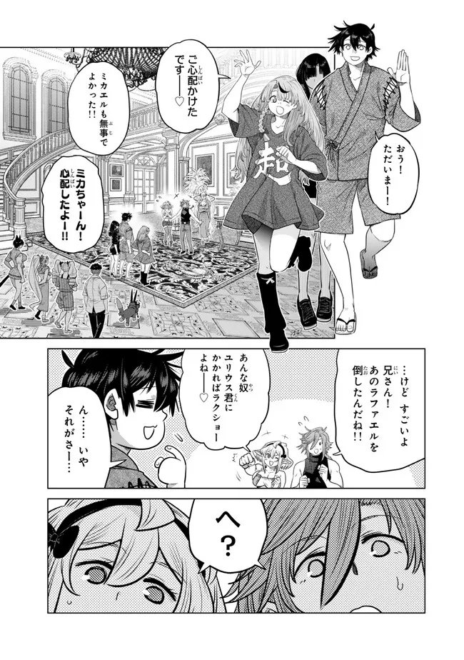 Ochikobore Datta Ani ga Jitsu wa Saikyou - Shijou Saikyou no Yuusha wa Tenseishi, Gakuen de Mujikaku ni Musou suru Chap 47.5 - Next Chap 48.5