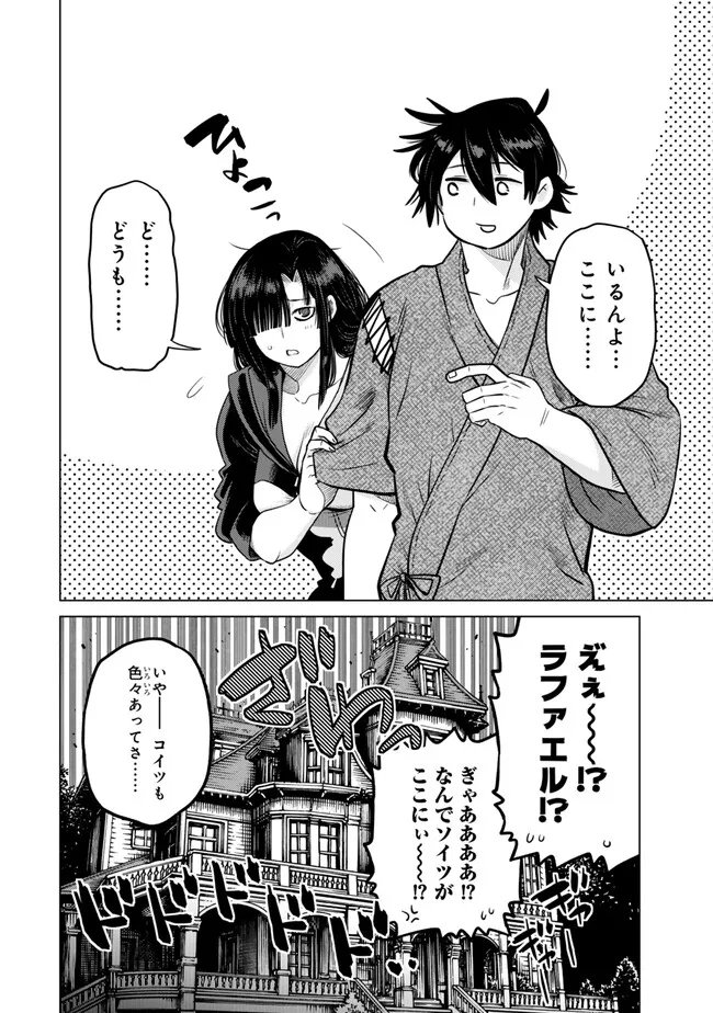 Ochikobore Datta Ani ga Jitsu wa Saikyou - Shijou Saikyou no Yuusha wa Tenseishi, Gakuen de Mujikaku ni Musou suru Chap 47.5 - Next Chap 48.5