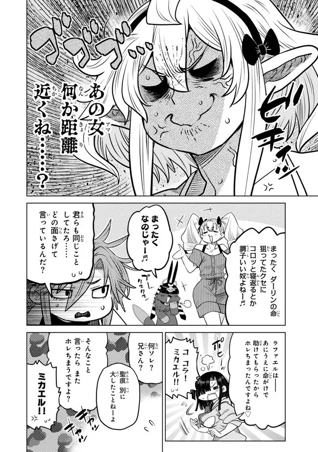 Ochikobore Datta Ani ga Jitsu wa Saikyou - Shijou Saikyou no Yuusha wa Tenseishi, Gakuen de Mujikaku ni Musou suru Chap 47.5 - Next Chap 48.5