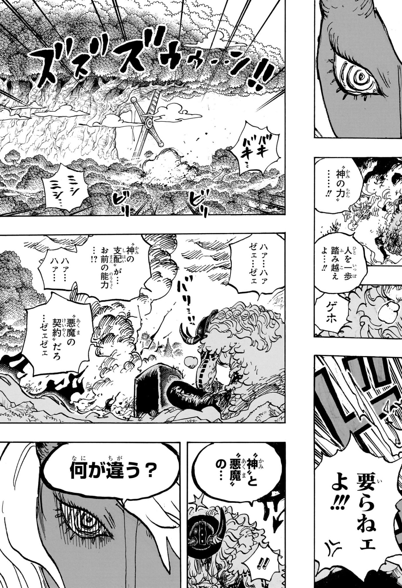 ワンピース raw Chap 1181 - Next Chap 1182