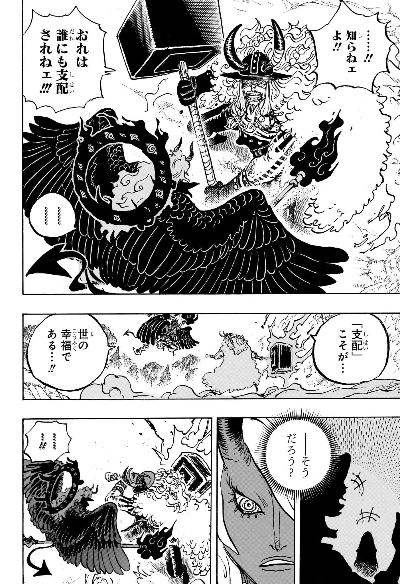 ワンピース raw Chap 1181 - Next Chap 1182