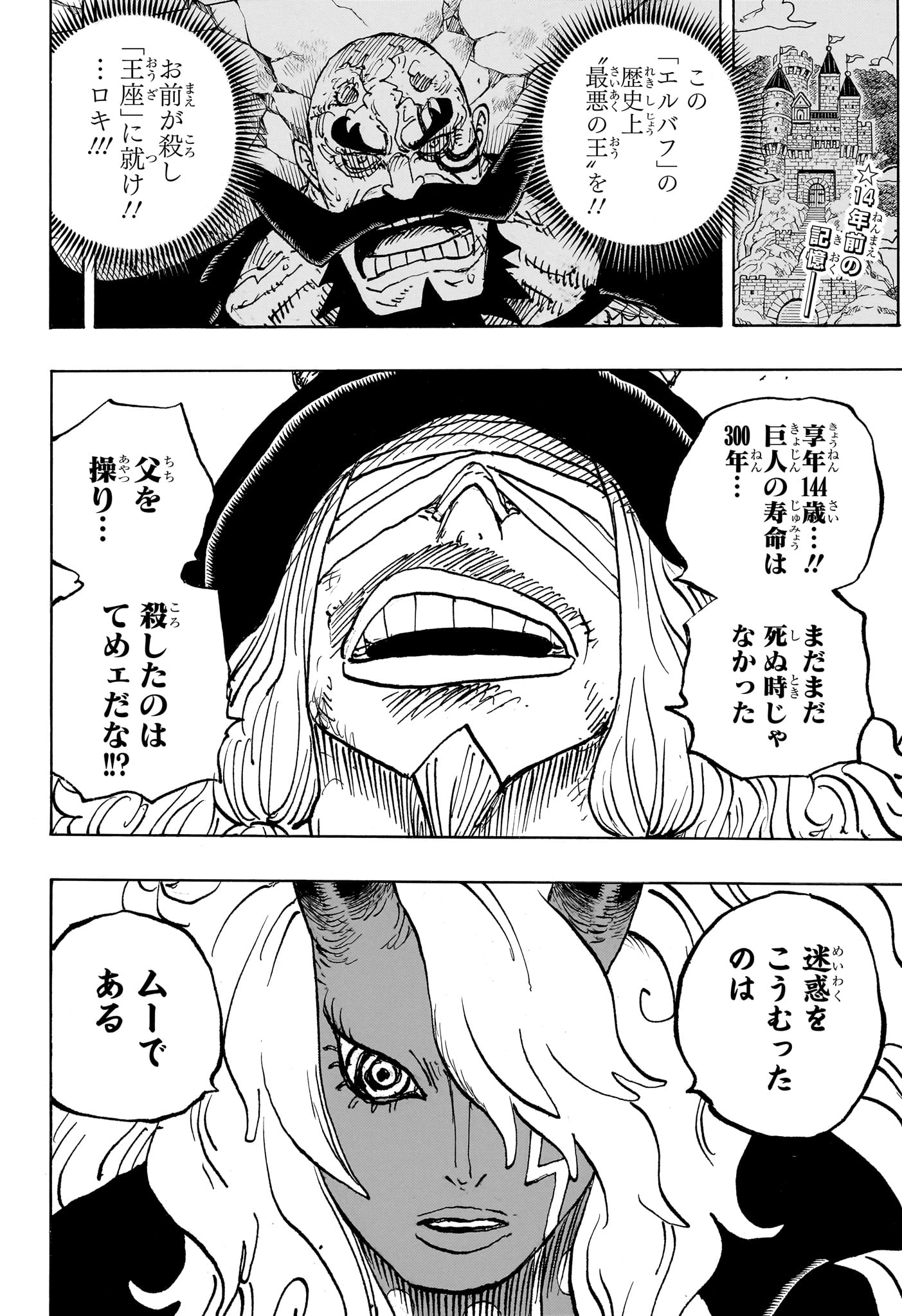 ワンピース raw Chap 1181 - Next Chap 1182