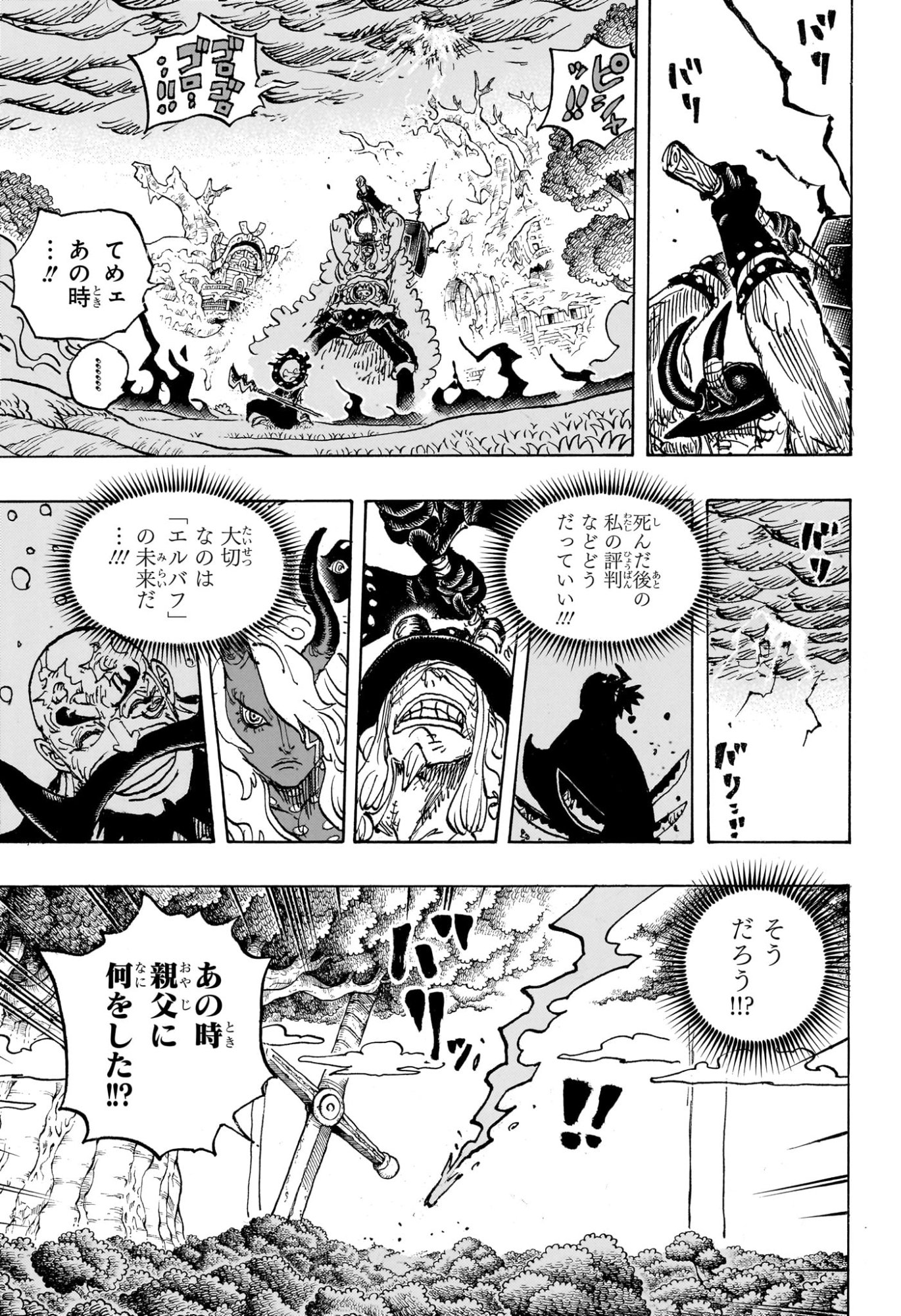 ワンピース raw Chap 1181 - Next Chap 1182