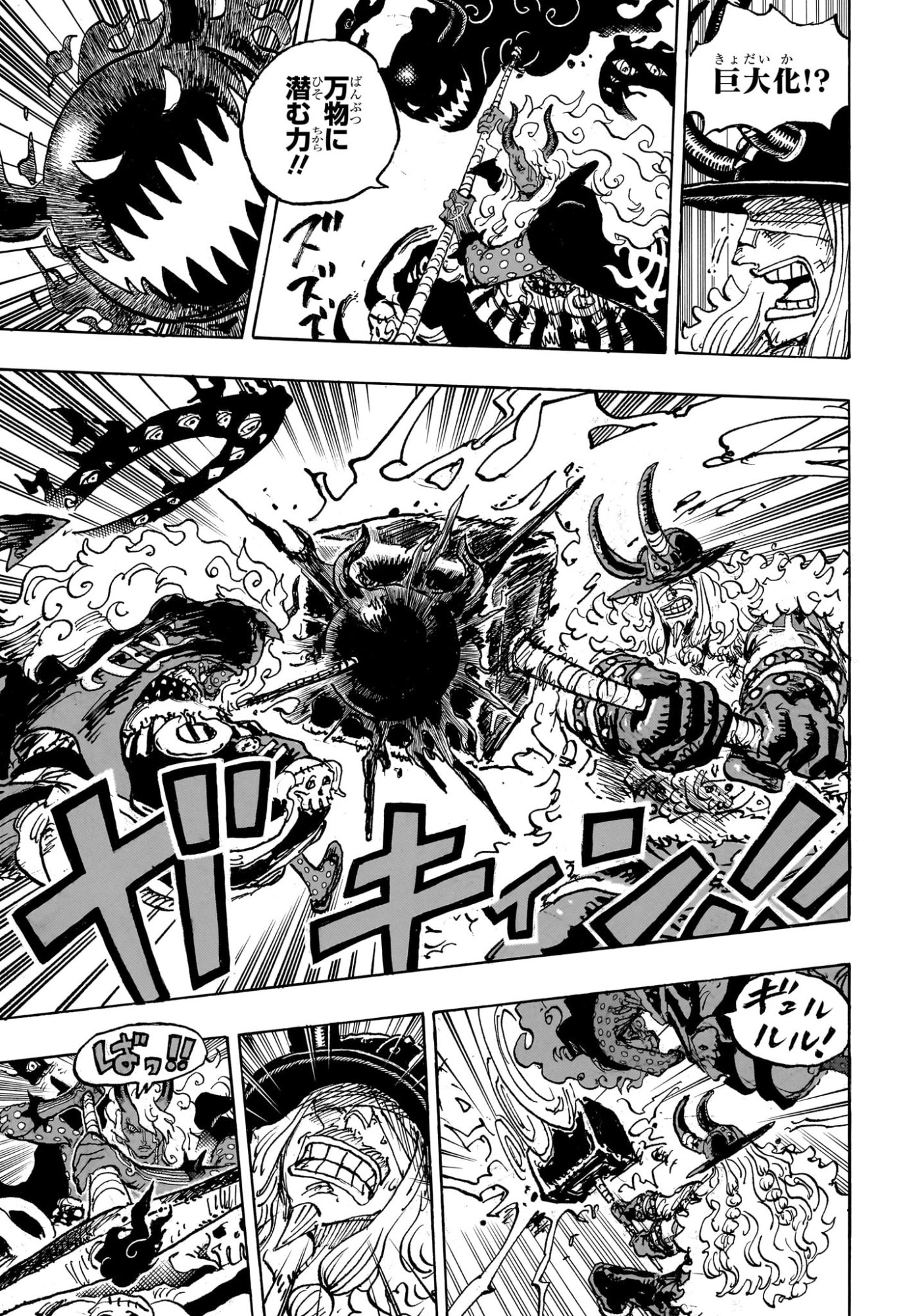 ワンピース raw Chap 1181 - Next Chap 1182