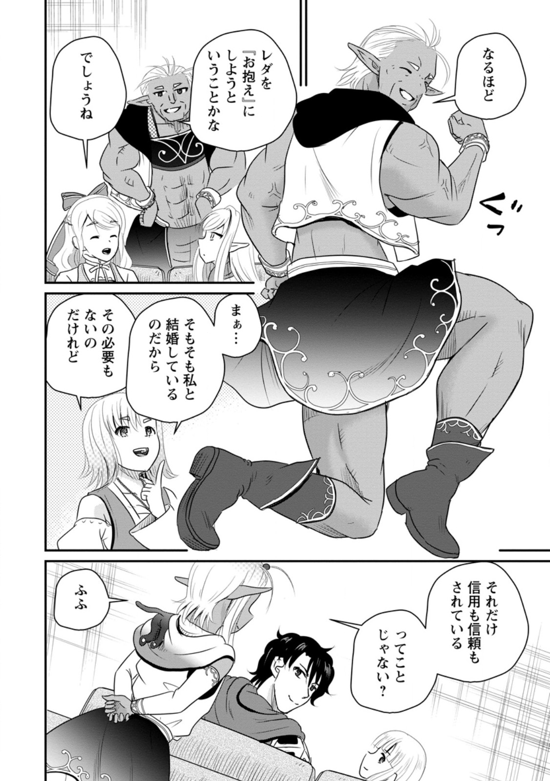 Ossan Teihen Chiyu-shi to Manasume no Henkyou Life Chap 77.1 - Next Chap 78.1