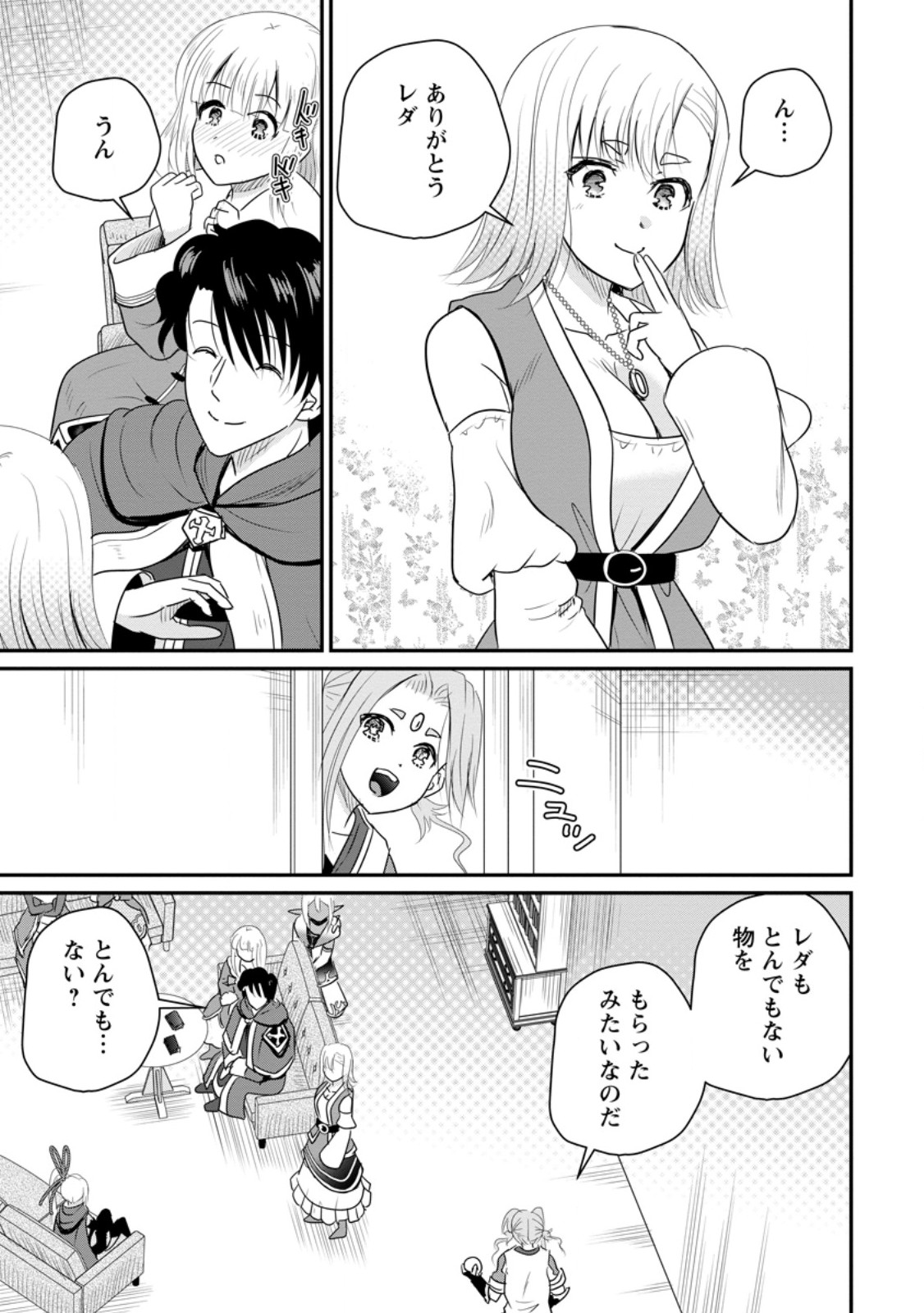 Ossan Teihen Chiyu-shi to Manasume no Henkyou Life Chap 77.1 - Next Chap 78.1