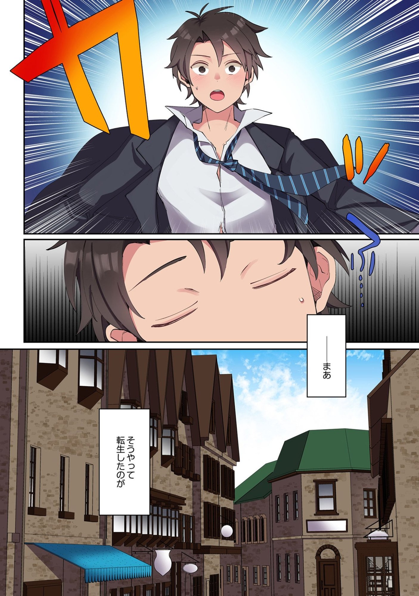 Ore no Level Up ga Okashii! - Dekiru Otoko no Isekai Tensei Chap 1 - Next Chap 2