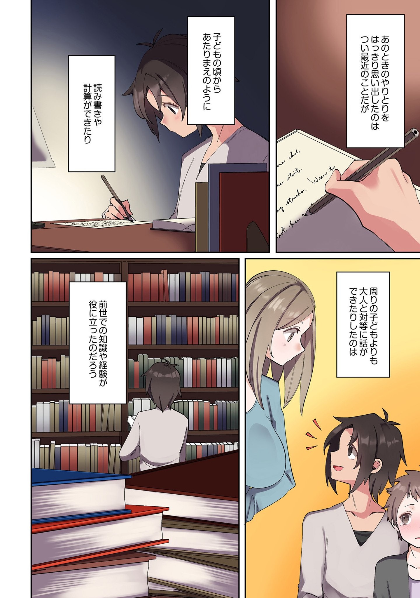Ore no Level Up ga Okashii! - Dekiru Otoko no Isekai Tensei Chap 1 - Next Chap 2