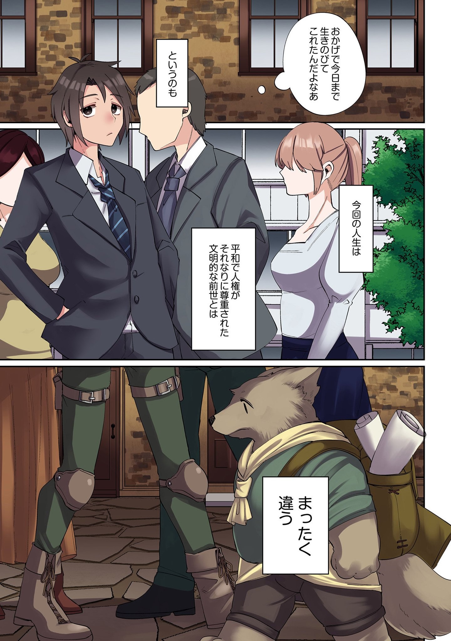 Ore no Level Up ga Okashii! - Dekiru Otoko no Isekai Tensei Chap 1 - Next Chap 2