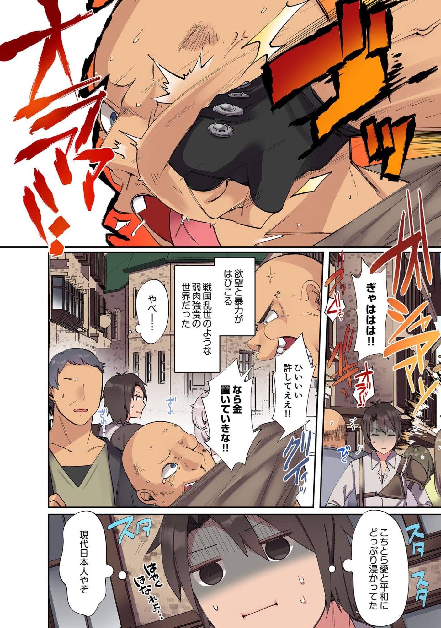 Ore no Level Up ga Okashii! - Dekiru Otoko no Isekai Tensei Chap 1 - Next Chap 2