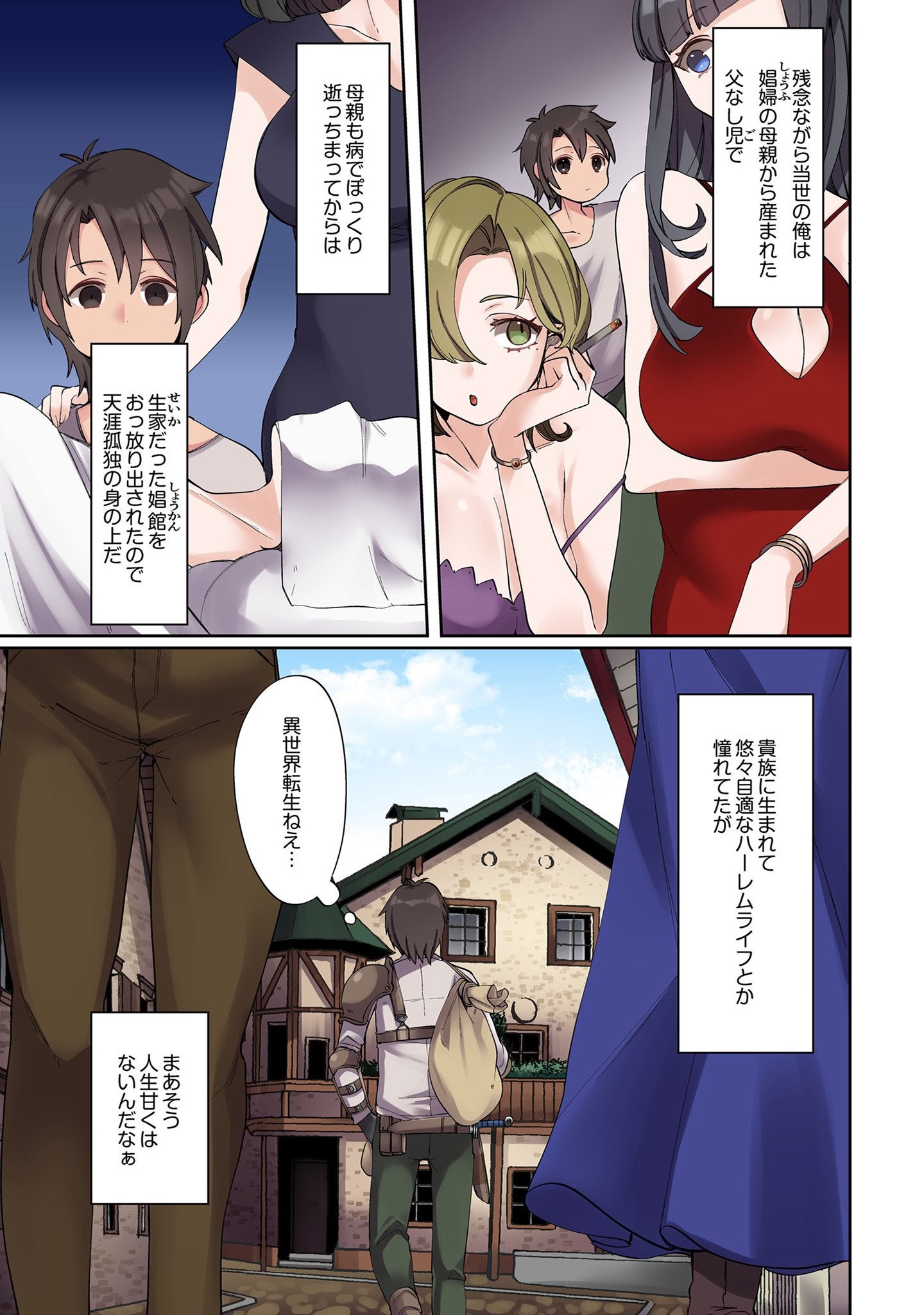 Ore no Level Up ga Okashii! - Dekiru Otoko no Isekai Tensei Chap 1 - Next Chap 2