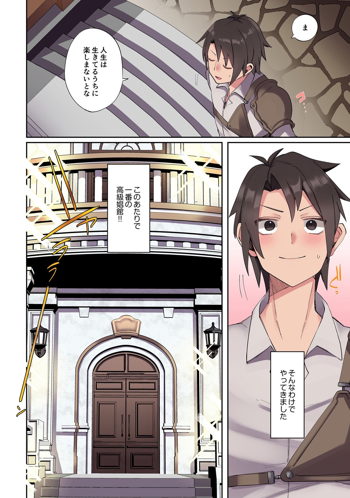 Ore no Level Up ga Okashii! - Dekiru Otoko no Isekai Tensei Chap 1 - Next Chap 2