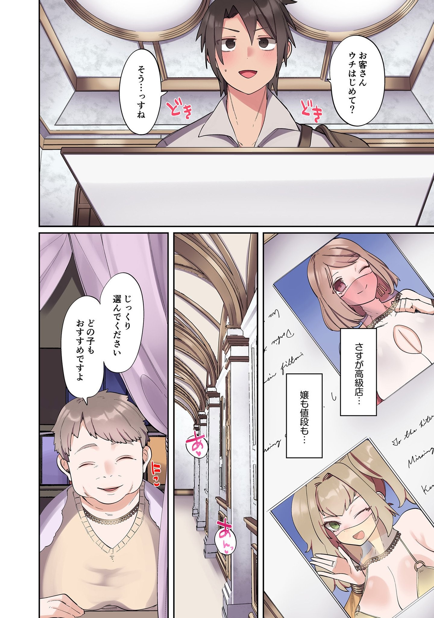 Ore no Level Up ga Okashii! - Dekiru Otoko no Isekai Tensei Chap 1 - Next Chap 2