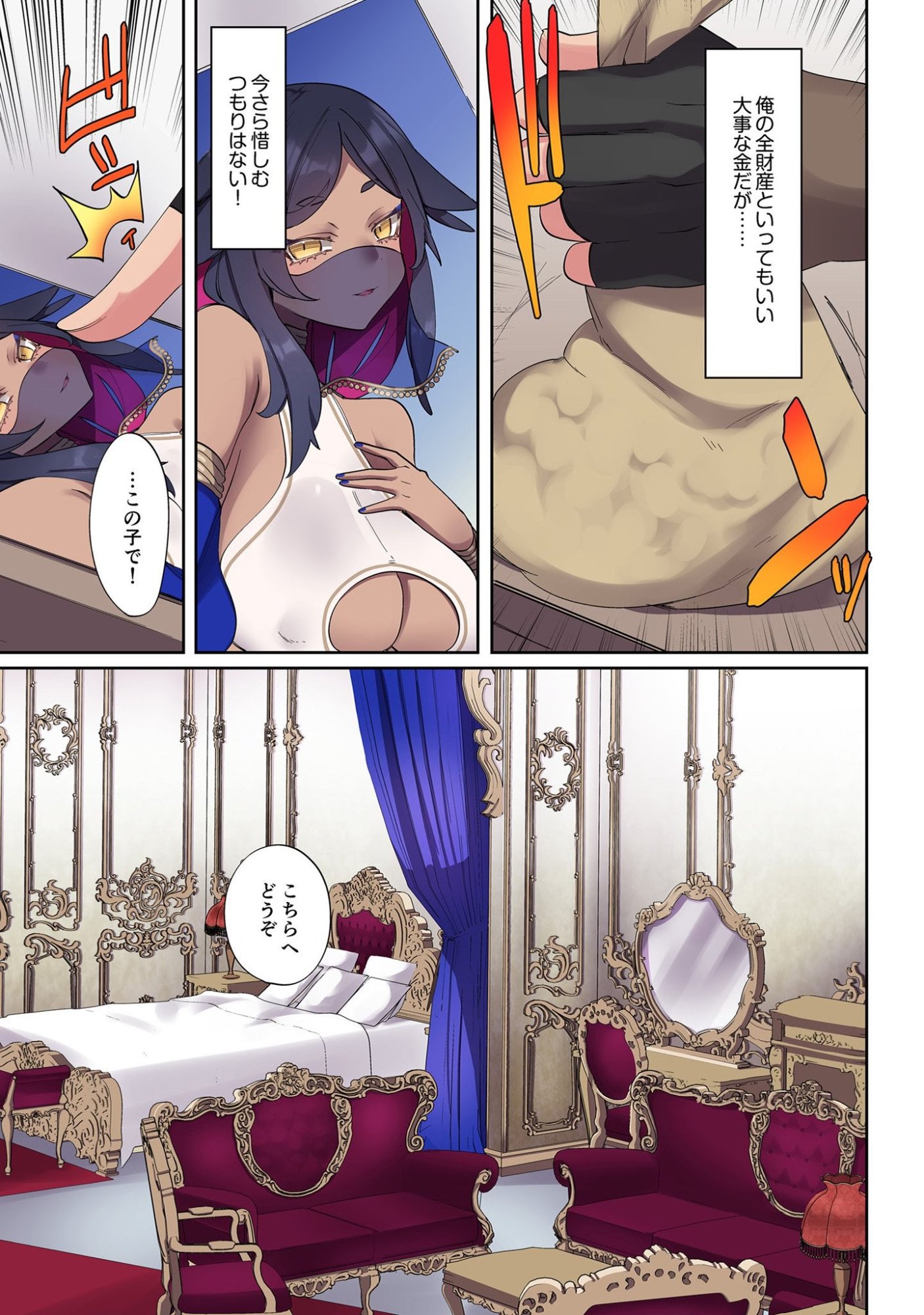 Ore no Level Up ga Okashii! - Dekiru Otoko no Isekai Tensei Chap 1 - Next Chap 2