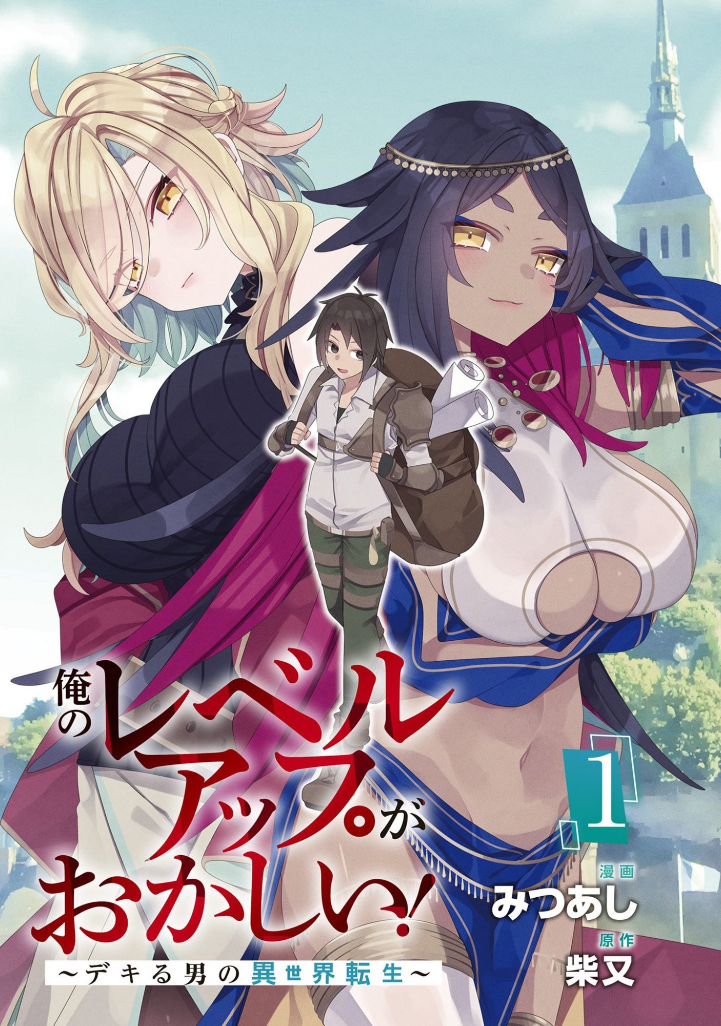 Ore no Level Up ga Okashii! - Dekiru Otoko no Isekai Tensei Chap 1 - Next Chap 2