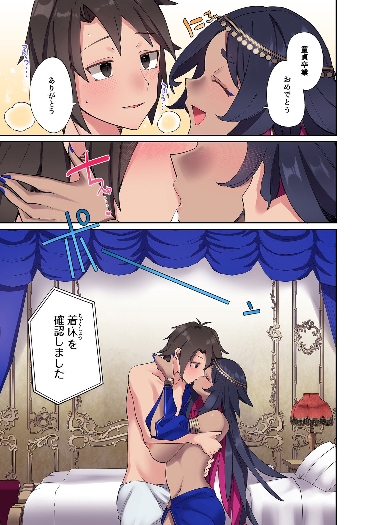 Ore no Level Up ga Okashii! - Dekiru Otoko no Isekai Tensei Chap 1 - Next Chap 2