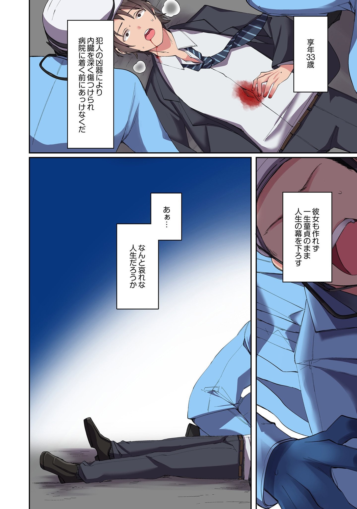 Ore no Level Up ga Okashii! - Dekiru Otoko no Isekai Tensei Chap 1 - Next Chap 2