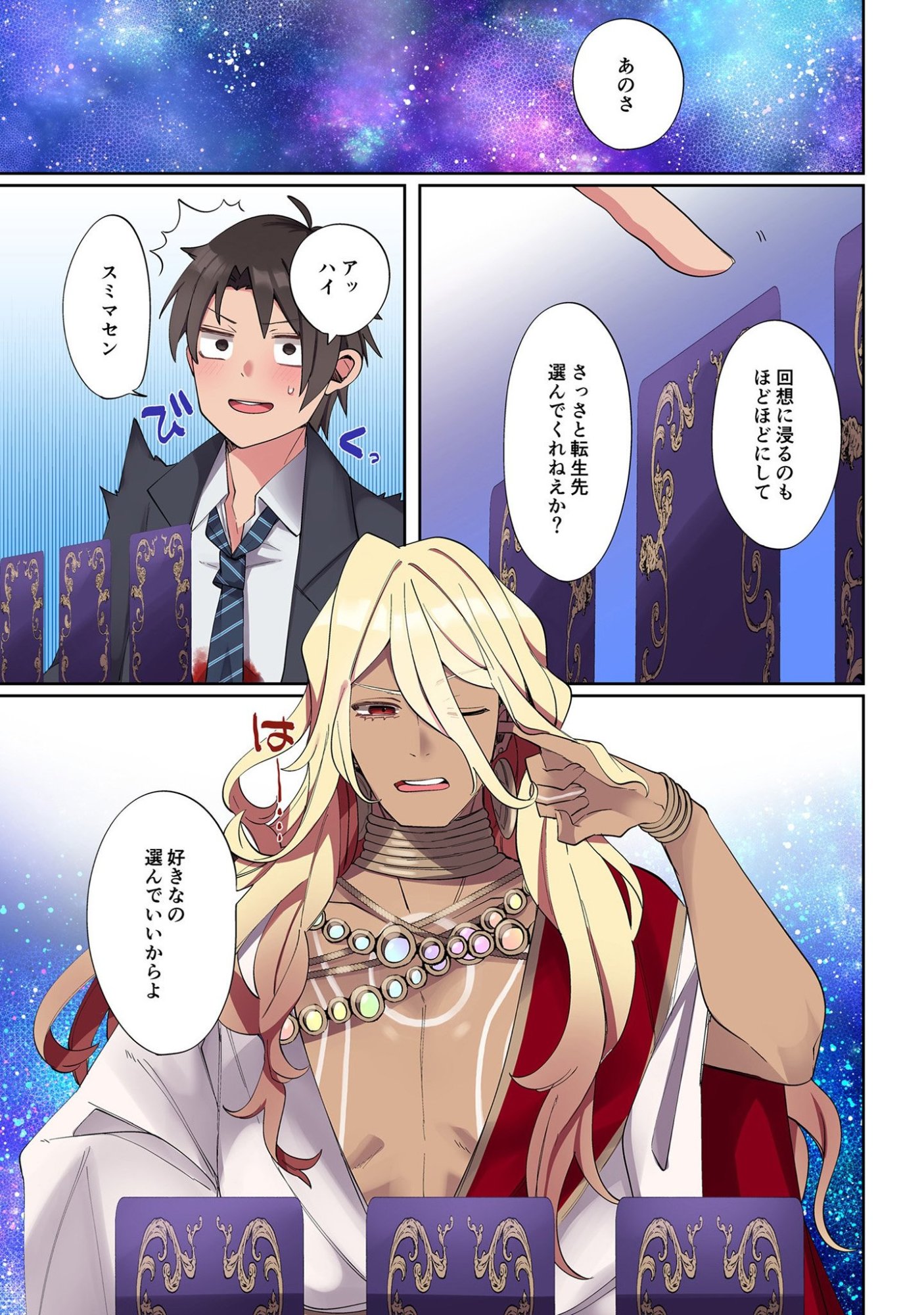Ore no Level Up ga Okashii! - Dekiru Otoko no Isekai Tensei Chap 1 - Next Chap 2