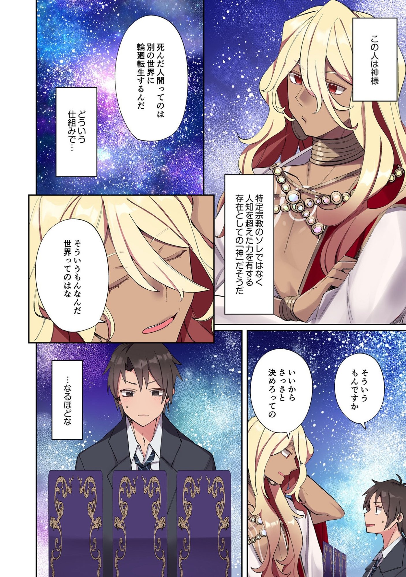 Ore no Level Up ga Okashii! - Dekiru Otoko no Isekai Tensei Chap 1 - Next Chap 2