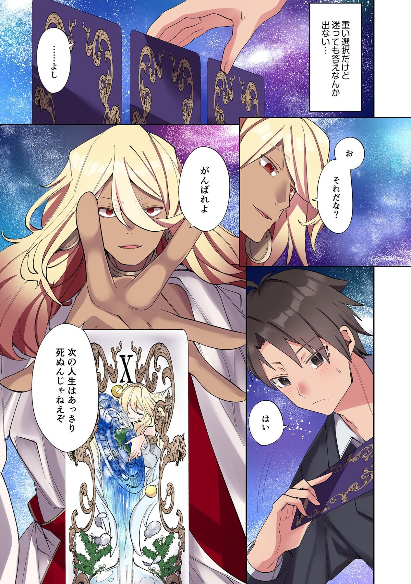 Ore no Level Up ga Okashii! - Dekiru Otoko no Isekai Tensei Chap 1 - Next Chap 2