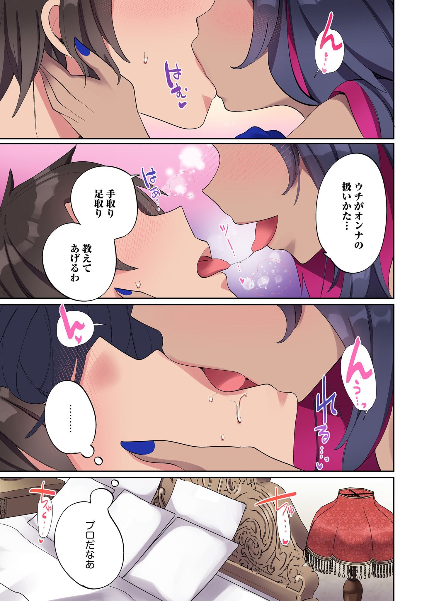 Ore no Level Up ga Okashii! - Dekiru Otoko no Isekai Tensei Chap 2 - Next Chap 3