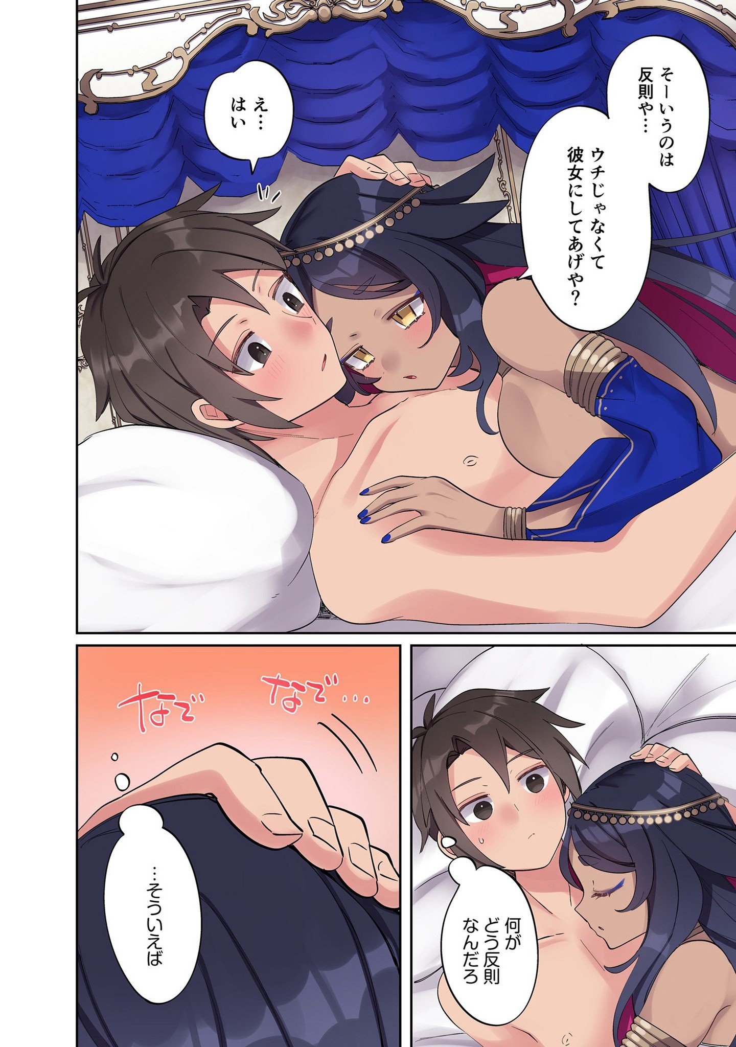 Ore no Level Up ga Okashii! - Dekiru Otoko no Isekai Tensei Chap 2 - Next Chap 3