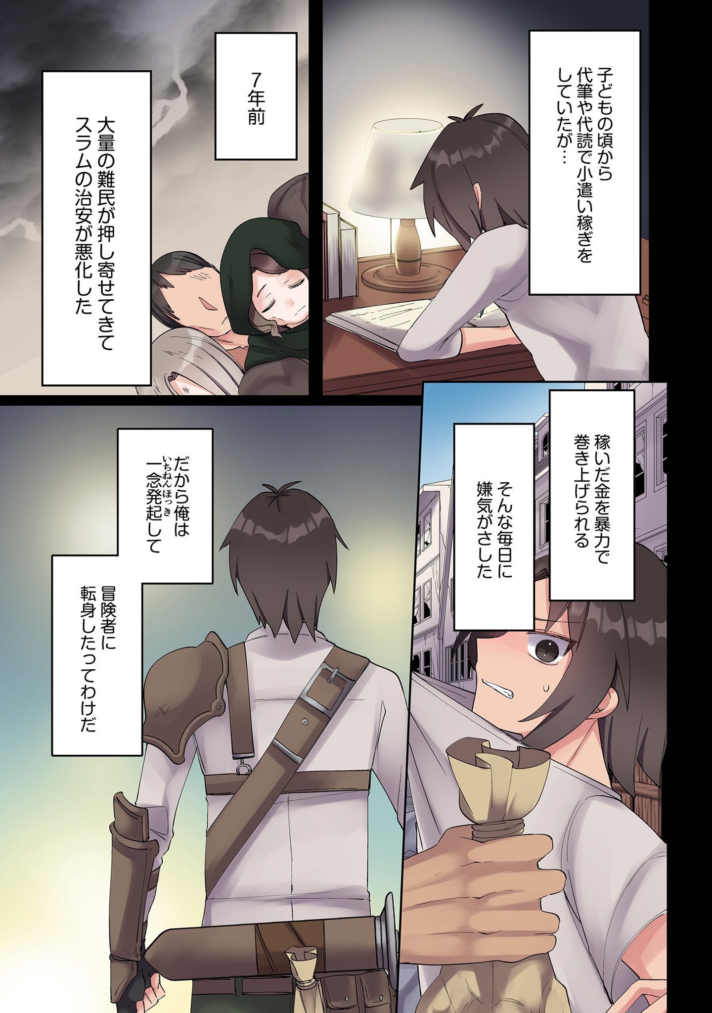 Ore no Level Up ga Okashii! - Dekiru Otoko no Isekai Tensei Chap 2 - Next Chap 3