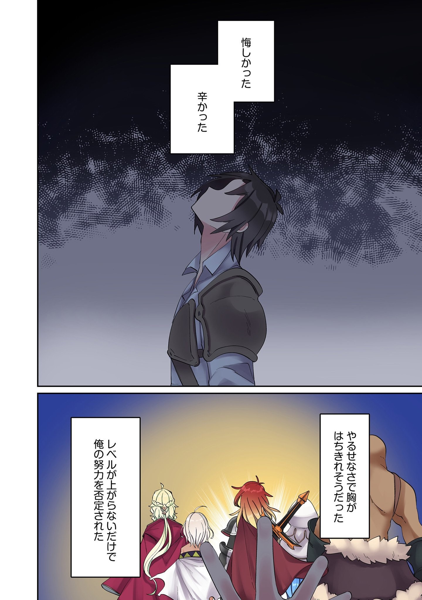 Ore no Level Up ga Okashii! - Dekiru Otoko no Isekai Tensei Chap 2 - Next Chap 3