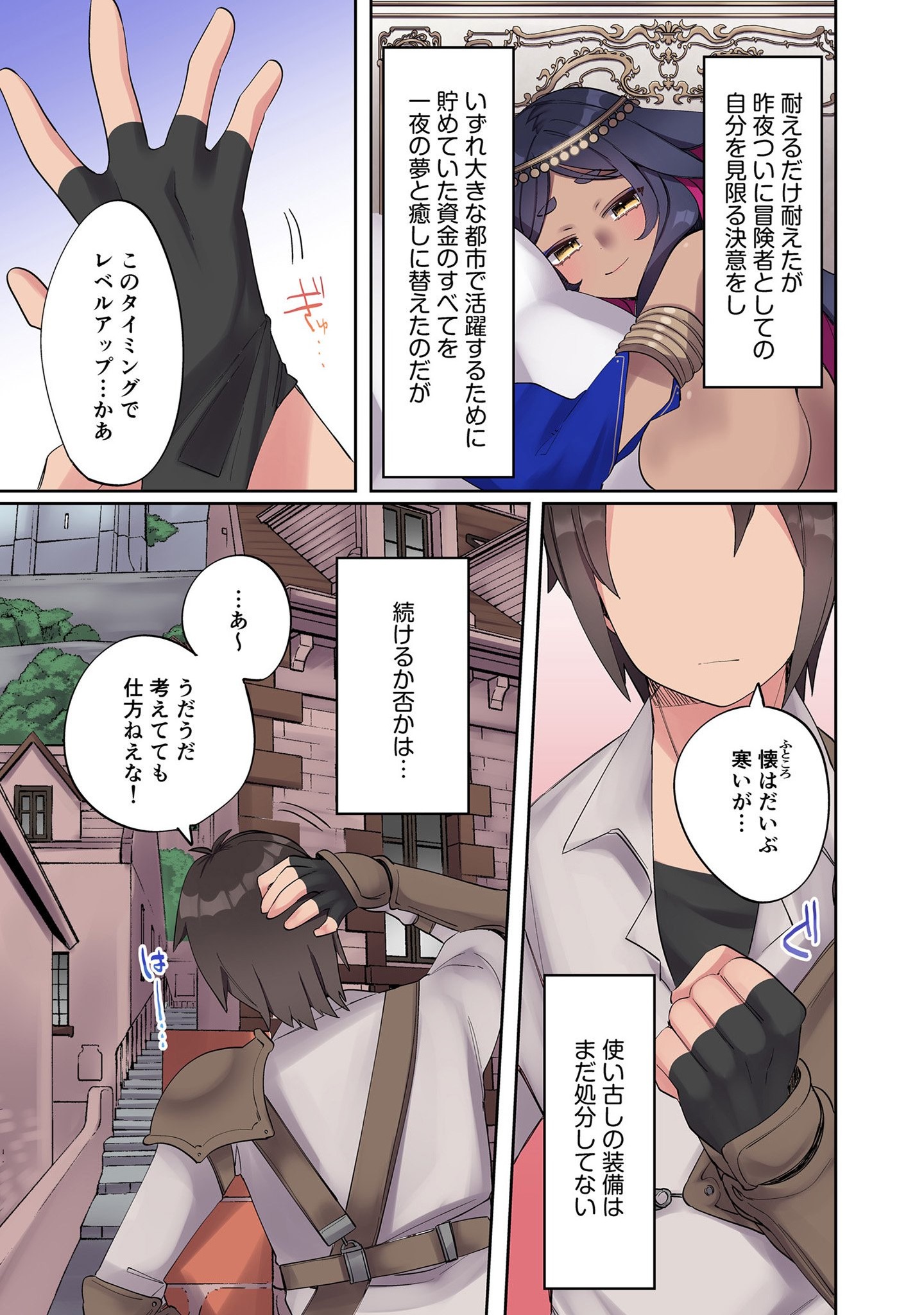 Ore no Level Up ga Okashii! - Dekiru Otoko no Isekai Tensei Chap 2 - Next Chap 3