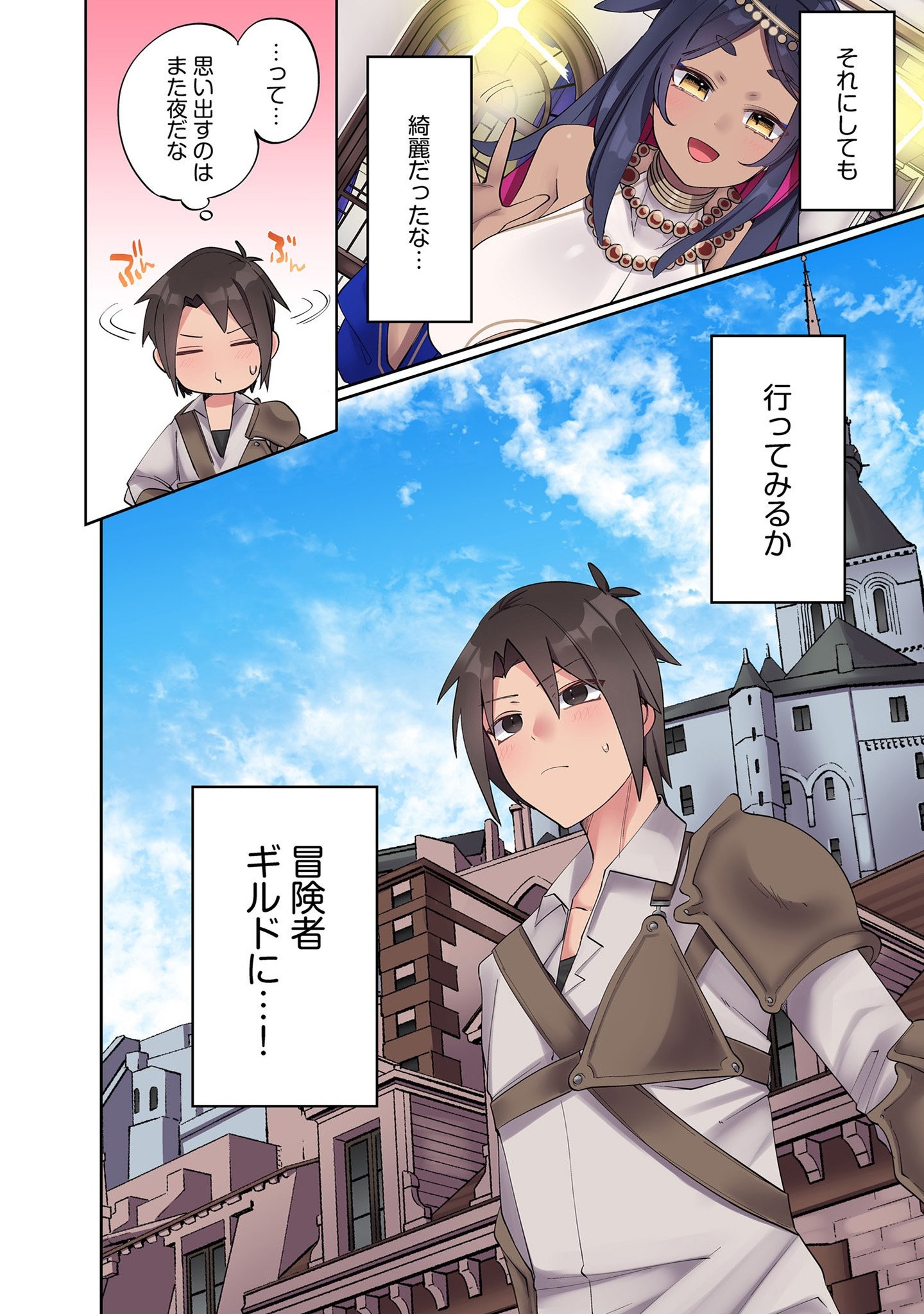 Ore no Level Up ga Okashii! - Dekiru Otoko no Isekai Tensei Chap 2 - Next Chap 3