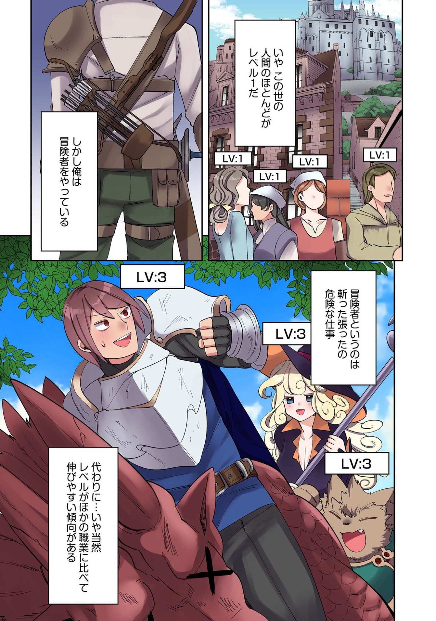 Ore no Level Up ga Okashii! - Dekiru Otoko no Isekai Tensei Chap 2 - Next Chap 3
