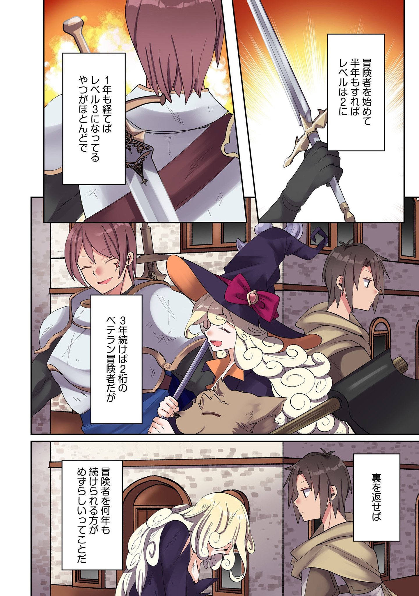 Ore no Level Up ga Okashii! - Dekiru Otoko no Isekai Tensei Chap 2 - Next Chap 3