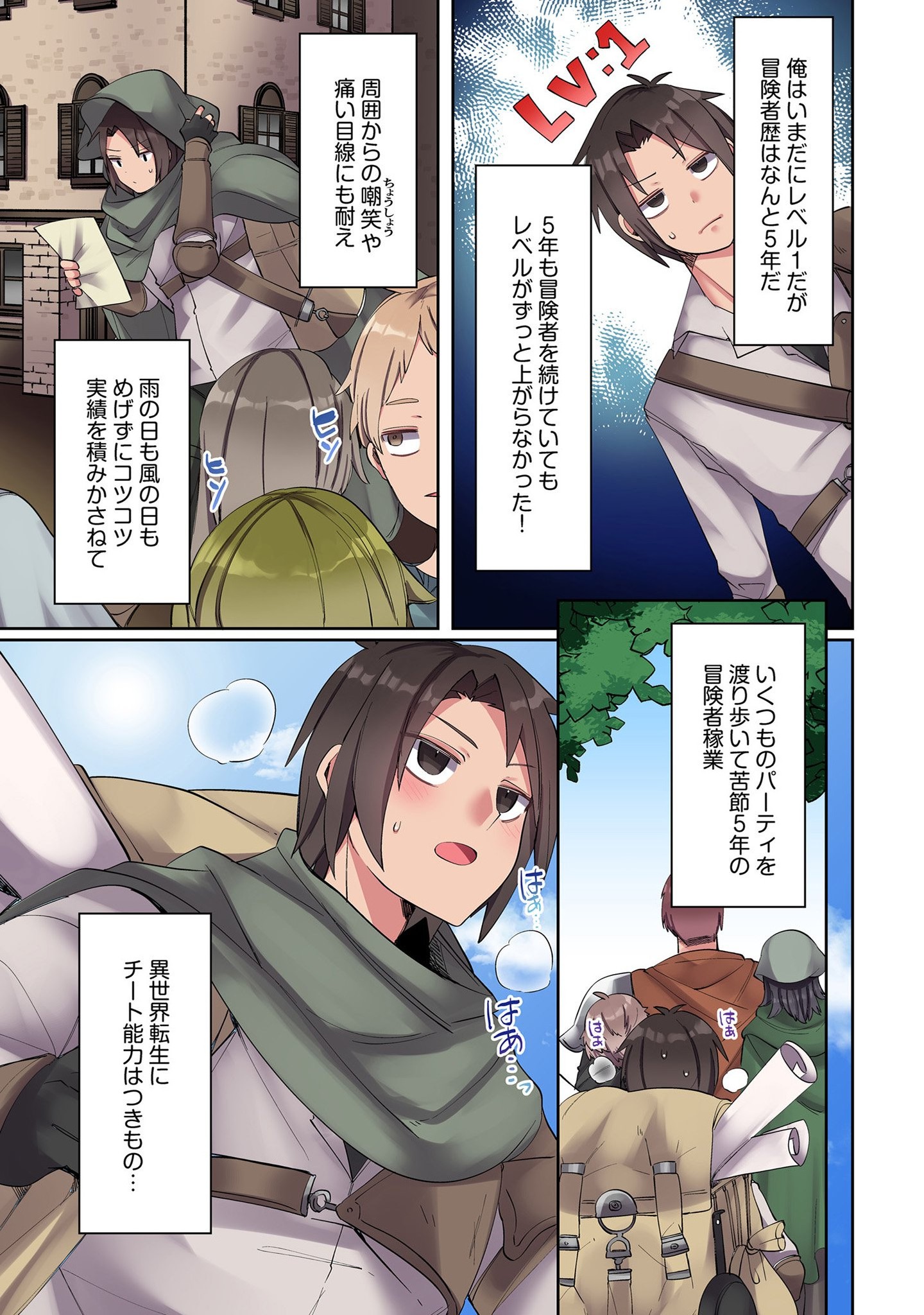 Ore no Level Up ga Okashii! - Dekiru Otoko no Isekai Tensei Chap 2 - Next Chap 3