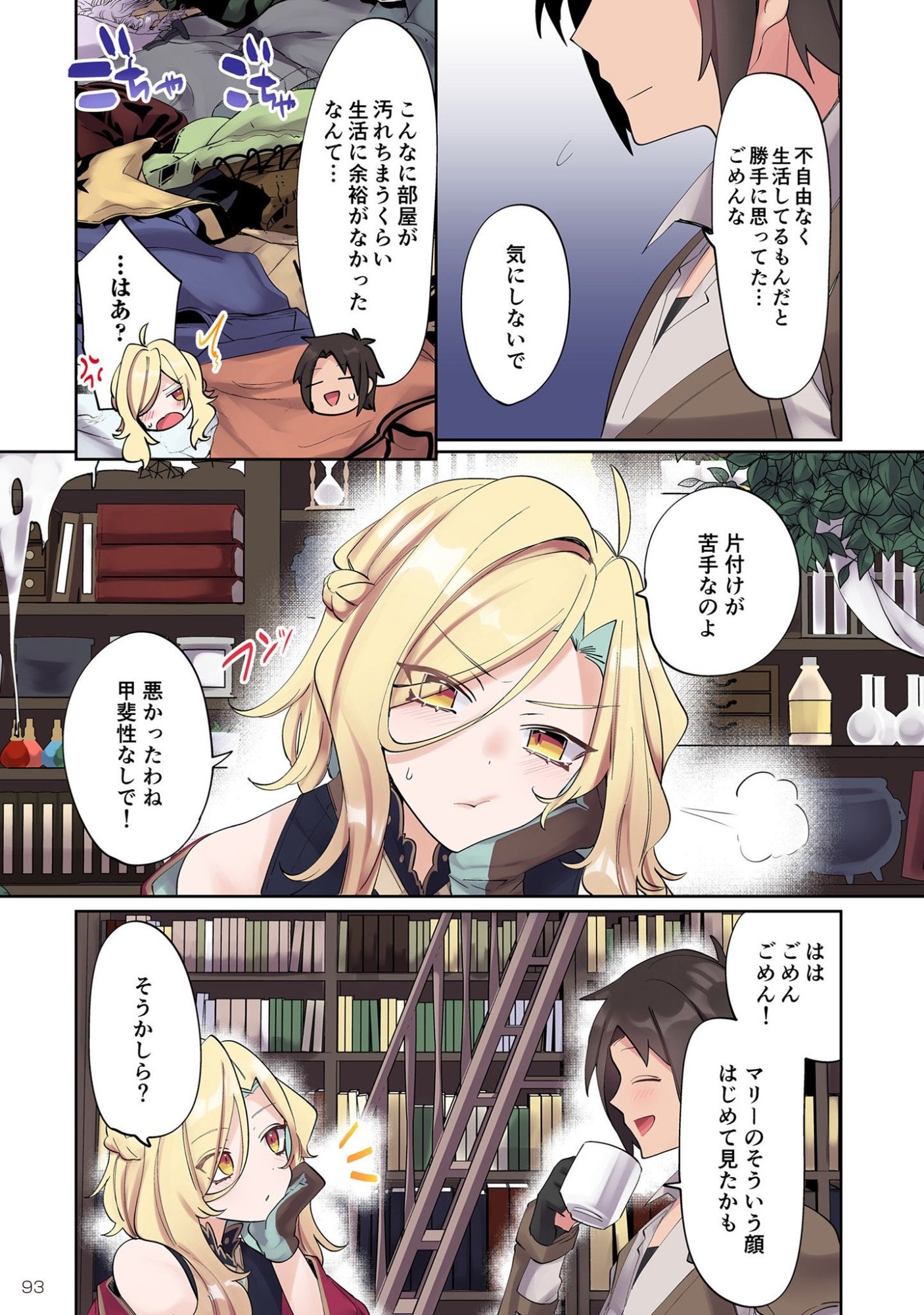 Ore no Level Up ga Okashii! - Dekiru Otoko no Isekai Tensei Chap 4 - Next Chap 5