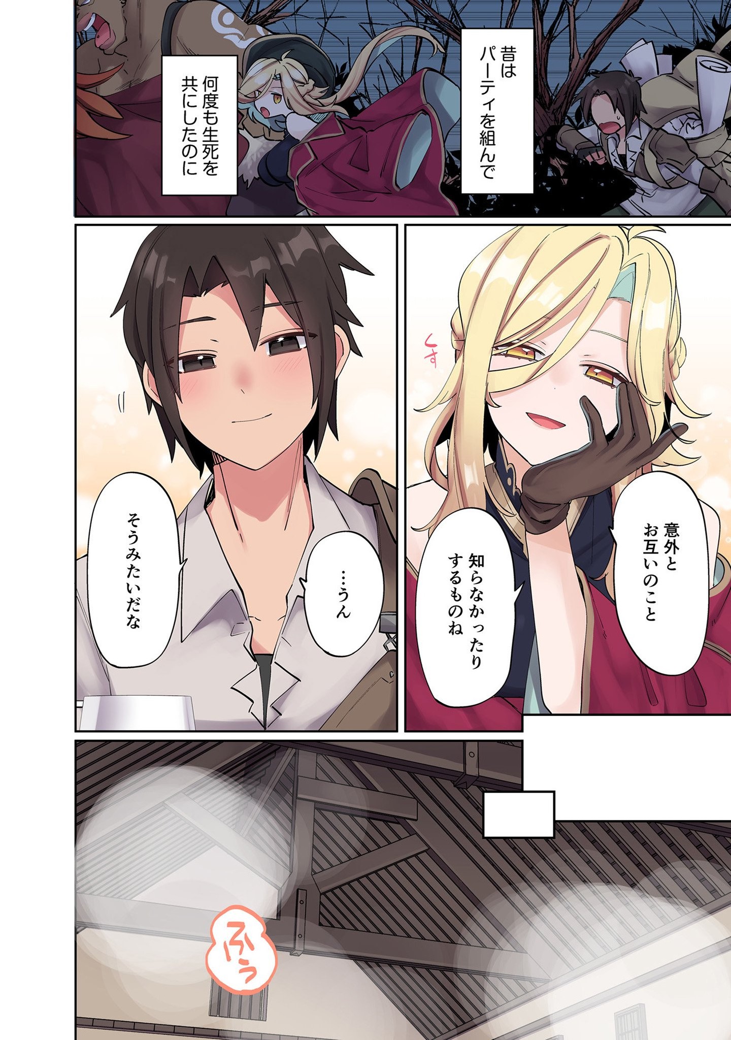 Ore no Level Up ga Okashii! - Dekiru Otoko no Isekai Tensei Chap 4 - Next Chap 5