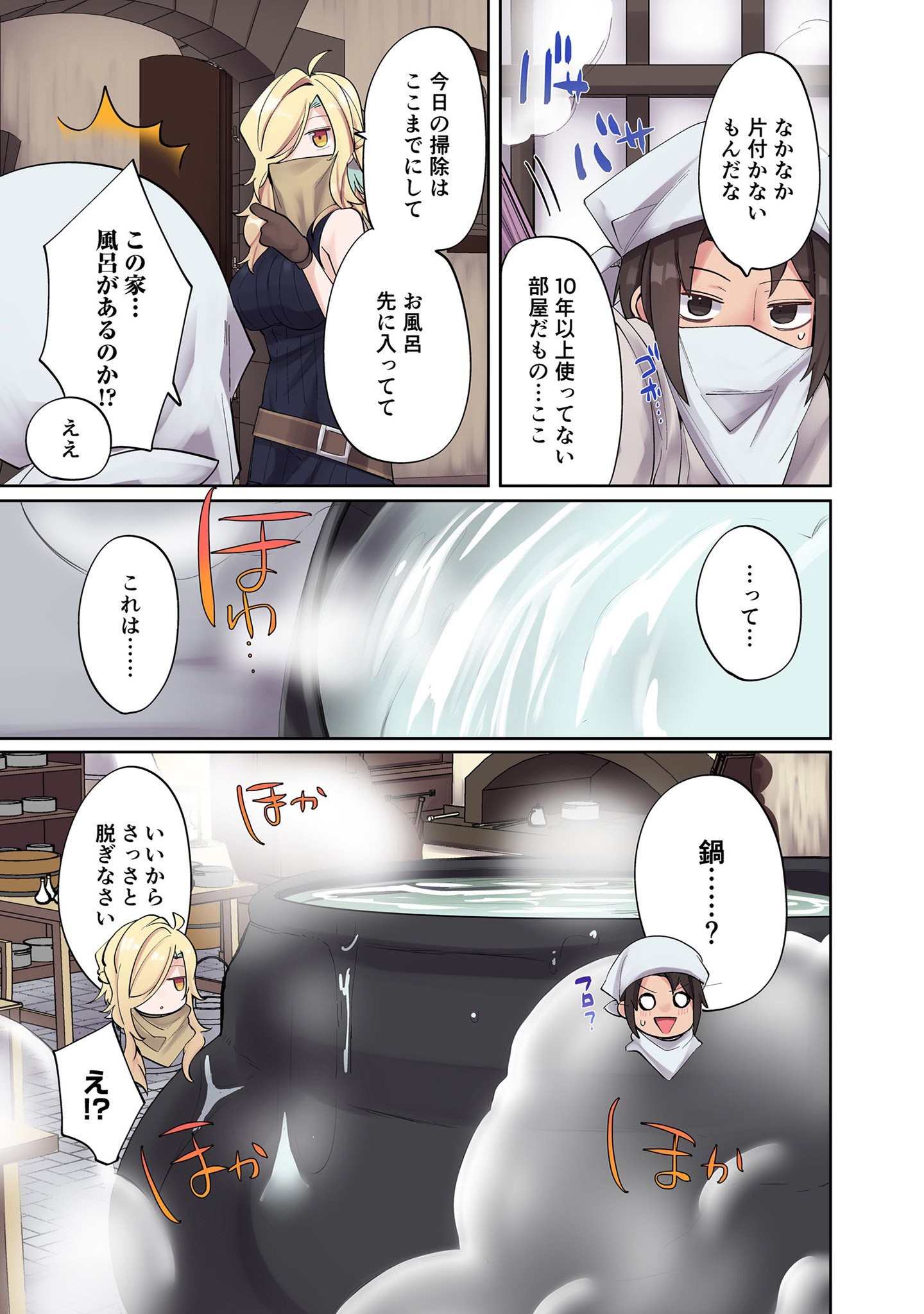 Ore no Level Up ga Okashii! - Dekiru Otoko no Isekai Tensei Chap 4 - Next Chap 5