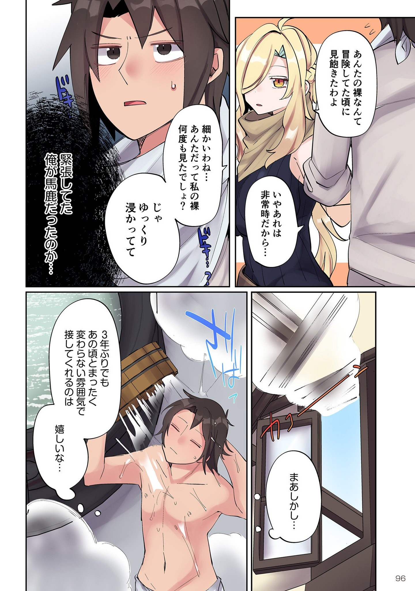 Ore no Level Up ga Okashii! - Dekiru Otoko no Isekai Tensei Chap 4 - Next Chap 5