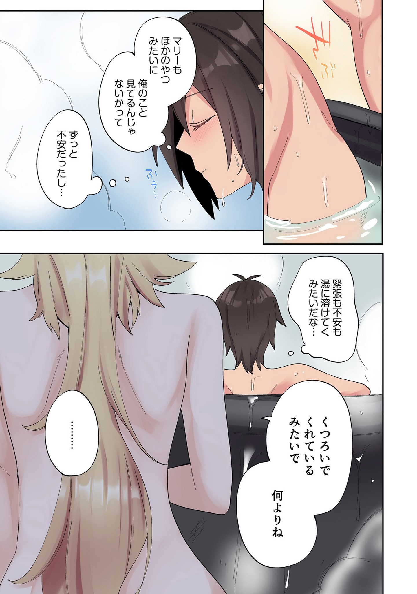 Ore no Level Up ga Okashii! - Dekiru Otoko no Isekai Tensei Chap 4 - Next Chap 5
