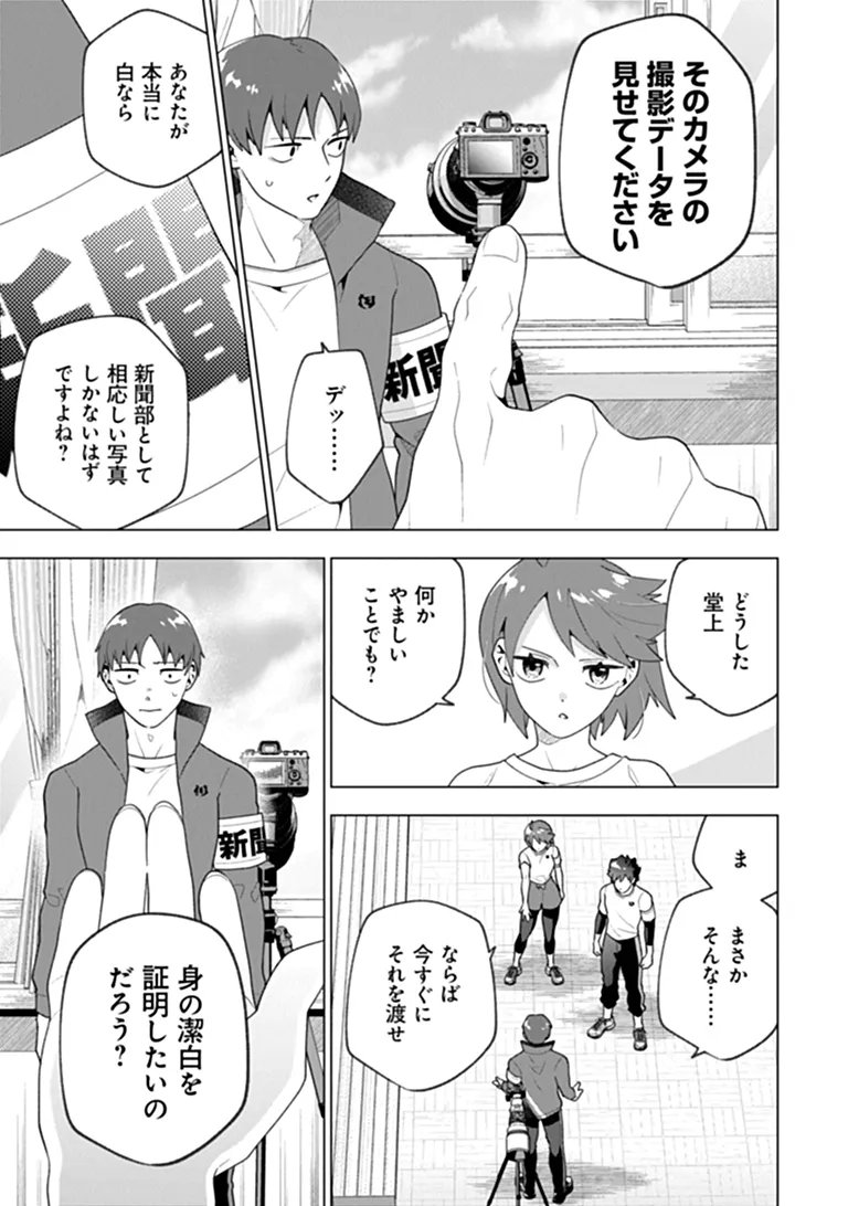 俺ん家が女子の溜まり場になっている件 Chap 10.3 - Next Chap 11.3