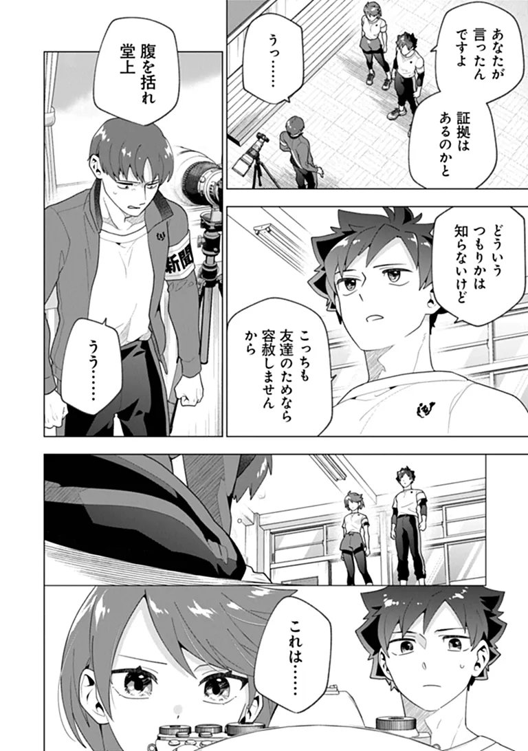 俺ん家が女子の溜まり場になっている件 Chap 10.3 - Next Chap 11.3