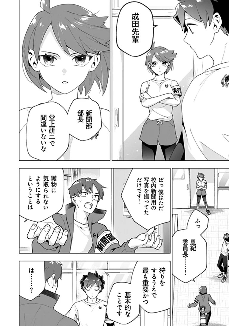 俺ん家が女子の溜まり場になっている件 Chap 10.3 - Next Chap 11.3
