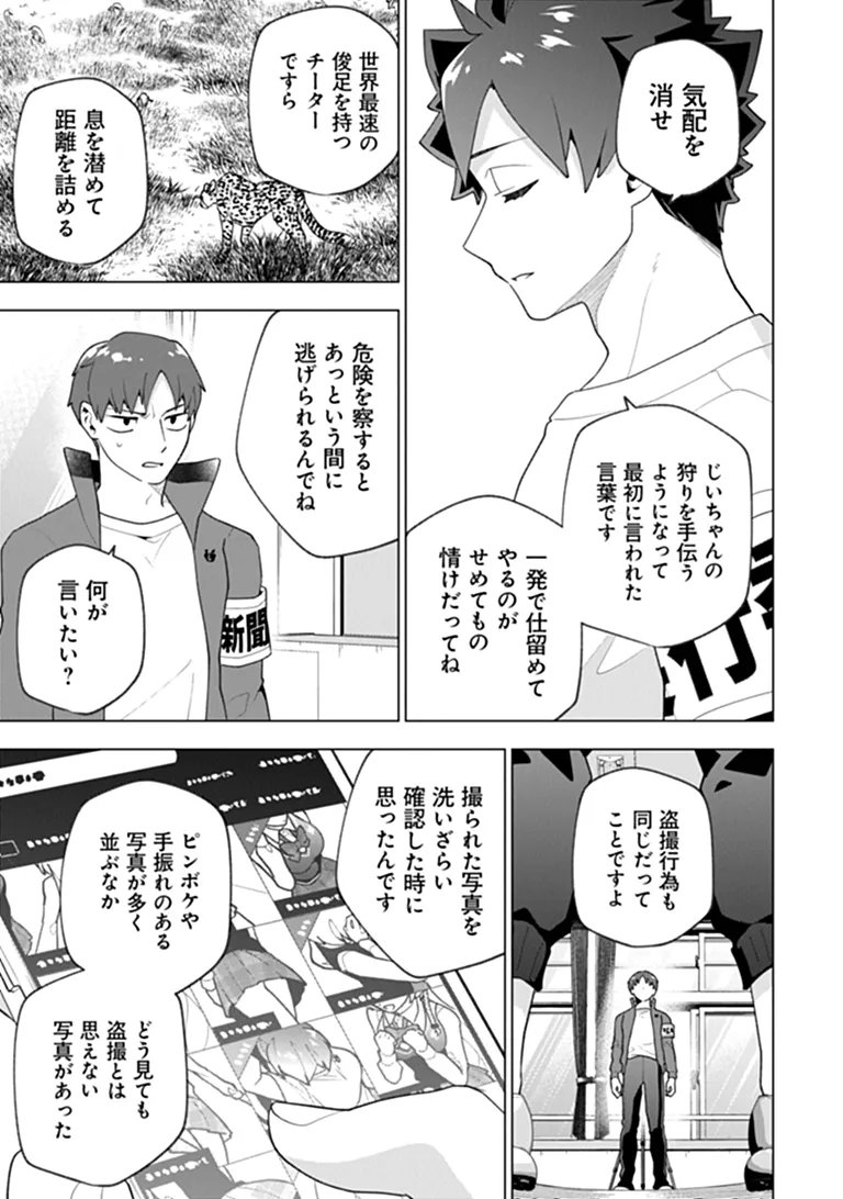 俺ん家が女子の溜まり場になっている件 Chap 10.3 - Next Chap 11.3
