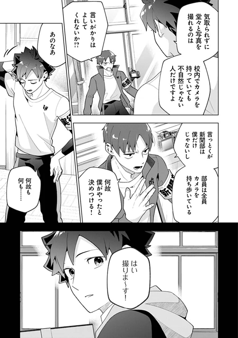 俺ん家が女子の溜まり場になっている件 Chap 10.3 - Next Chap 11.3